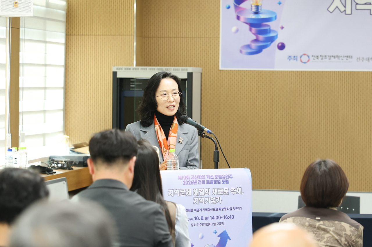 Sung Ji-eun, a senior research fellow at STEPI, introduces the forum. [STEPI]