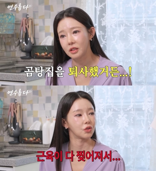 지연수 유튜브 캡처