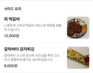 논란이 된 광주 동구 동명동의 한 술집의 메뉴판. 현재 해당 메뉴는 삭제됐다. [네이버지도 캡처]