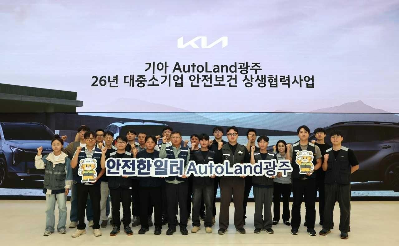 이번 사업은 안전보건에 관한 우수 상생협력 모델을 구축하는 사업으로 기아 오토랜드광주와 협력사가 자율적으로 협력하여 산업재해예방 및 안전보건관리 수준 향상을 목표로 한다.