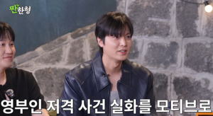 [뮤즈이슈] “선 넘었다” ‘암살자(들)’ 논란, 결국 유튜브까지 번졌다…쏟아지는 비판에 ‘짠한형’ 댓글 중지