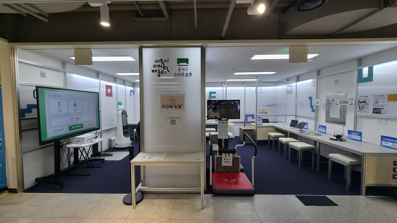 스마트 로봇 AI 체험존