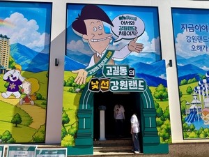 “고길동처럼 쌓인 오해 턴다”…강원랜드가 홍대에 팝업 연 이유 [트래블ON]