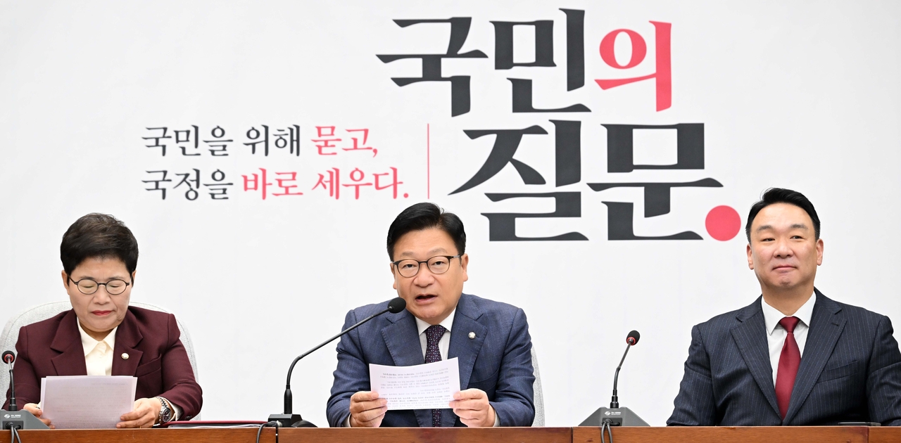 정점식 국민의힘 원내대표가 6일 오전 서울 여의도 국회에서 열린 국정감사 대책회의에서 모두발언하고 있다. 이상섭 기자