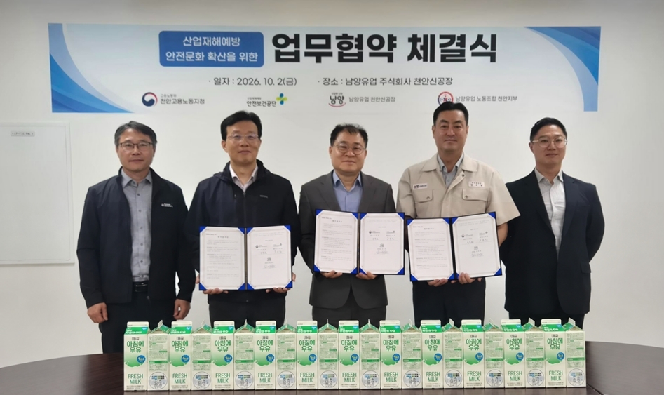 2일 충남 천안시 남양유업 천안신공장에서 열린 ‘안전문화 확산’ 업무협약식에서 김세종(오른쪽 두번째부터) 남양유업 천안공장장, 전준현 고용노동부 천안지청장, 김진영 한국산업안전보건공단 충남지역본부 산업보건부장이 기념촬영을 하고 있다. [남양유업 제공]