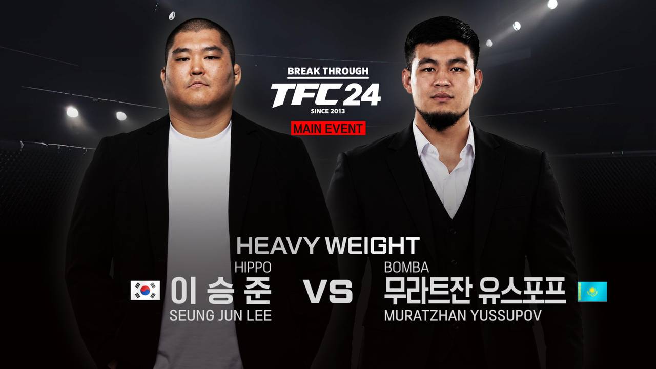 TFC 24 이승준 vs 무라트잔 유스포프 포스터