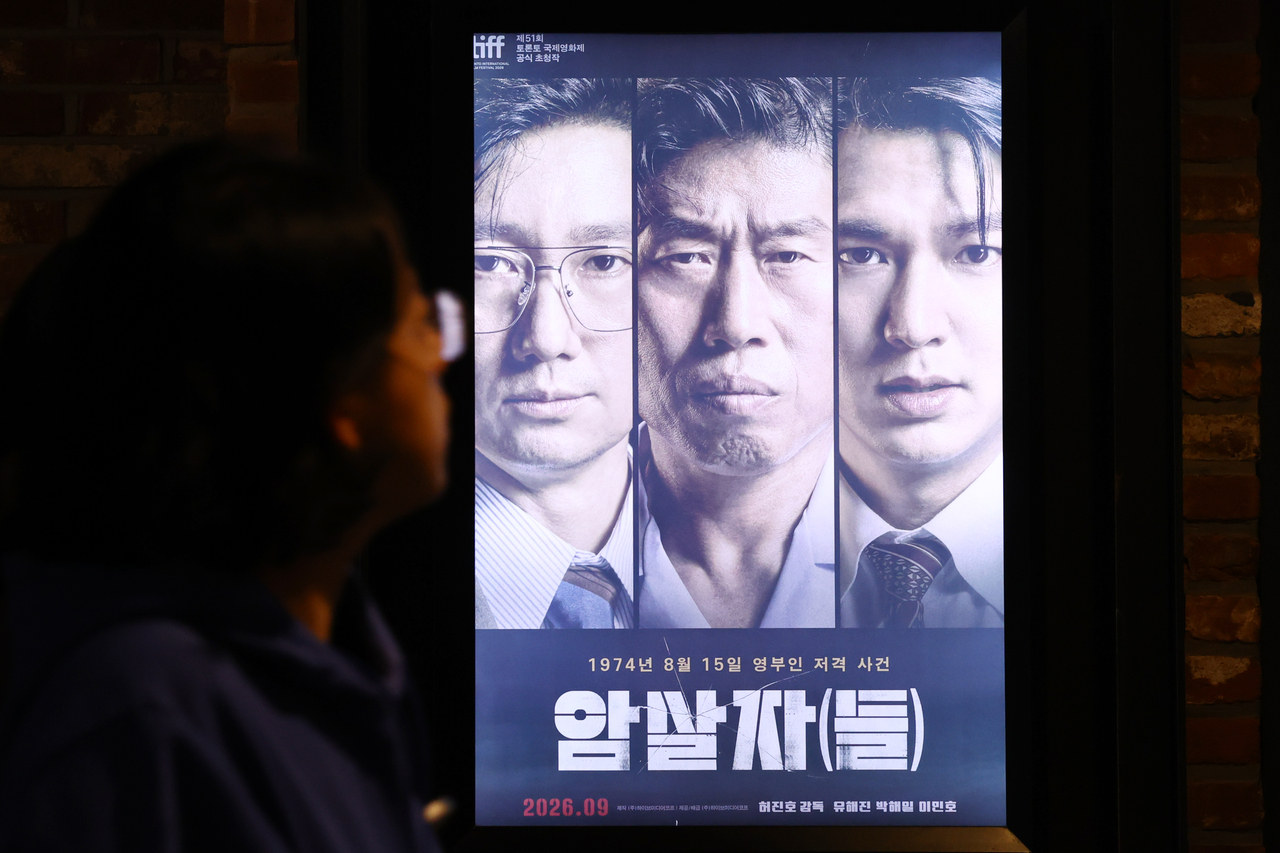 서울의 한 영화관에 걸린 ‘암살자(들)’ 포스터. [연합]