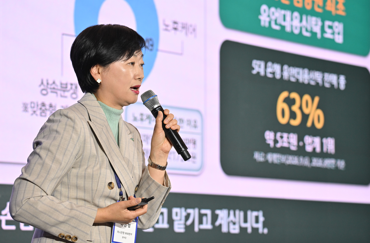 이은정 하나은행 WM본부 본부장이 ‘나와 온 가족의 미래를 잇는 자산 설계’를 주제로 강연하고 있다.  임세준 기자