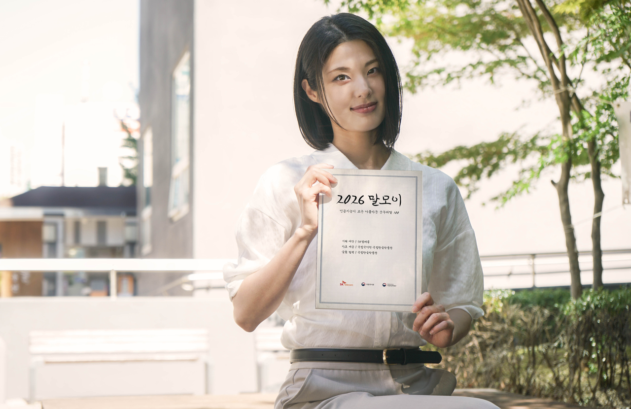모델이 AI 파운데이션 모델 ‘A.X K2’가 고른 순우리말 100개를 담은 책자 ‘2026 말모이’를 소개하고 있다.[SK텔레콤 제공]