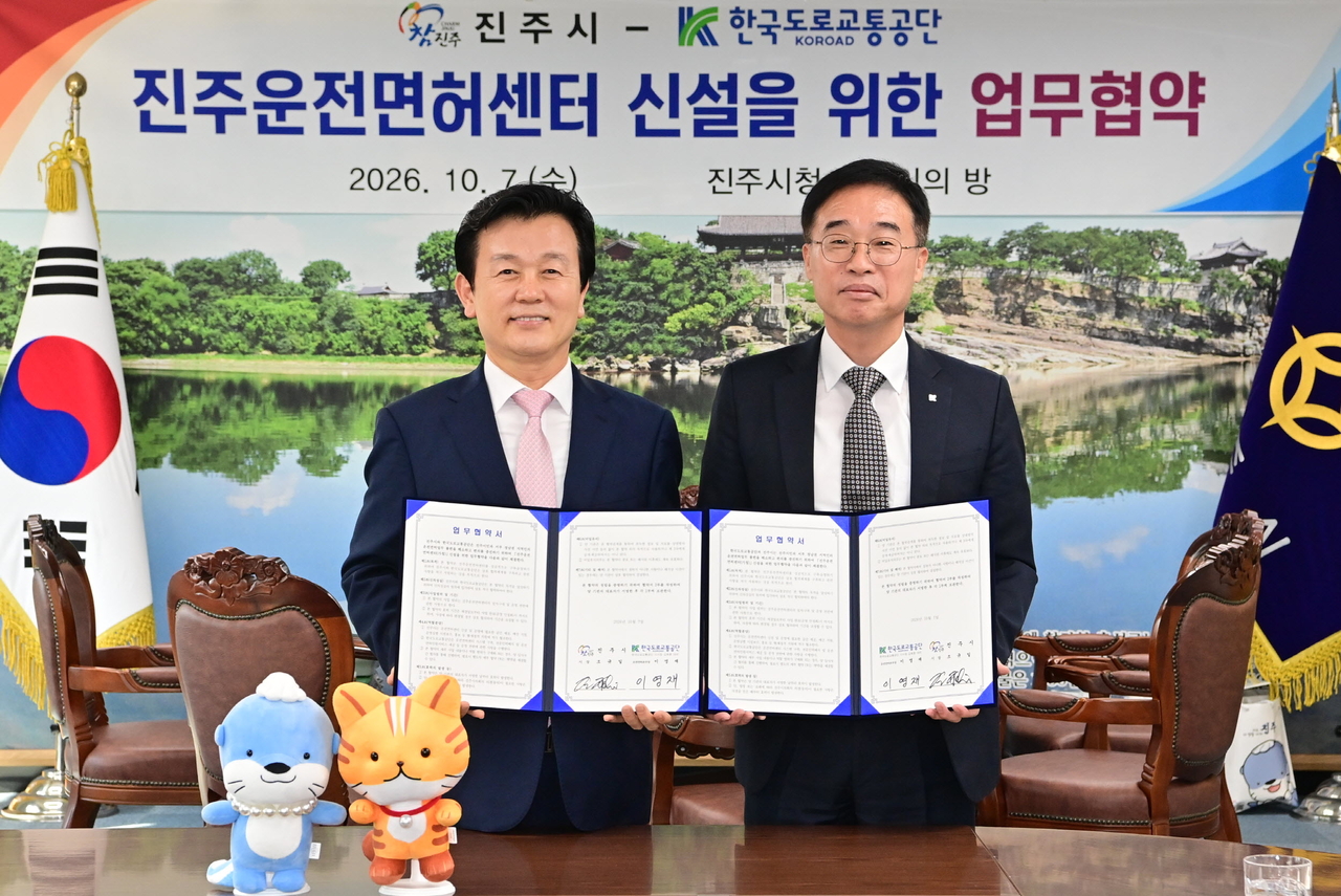 조규일 진주시장(왼쪽)과 이영재 한국도로교통공단 운전면허본부장이 7일 진주시청에서 진주운전면허센터 설립 업무협약식을 갖고 기념촬영을 하고 있다. [진주시 제공]