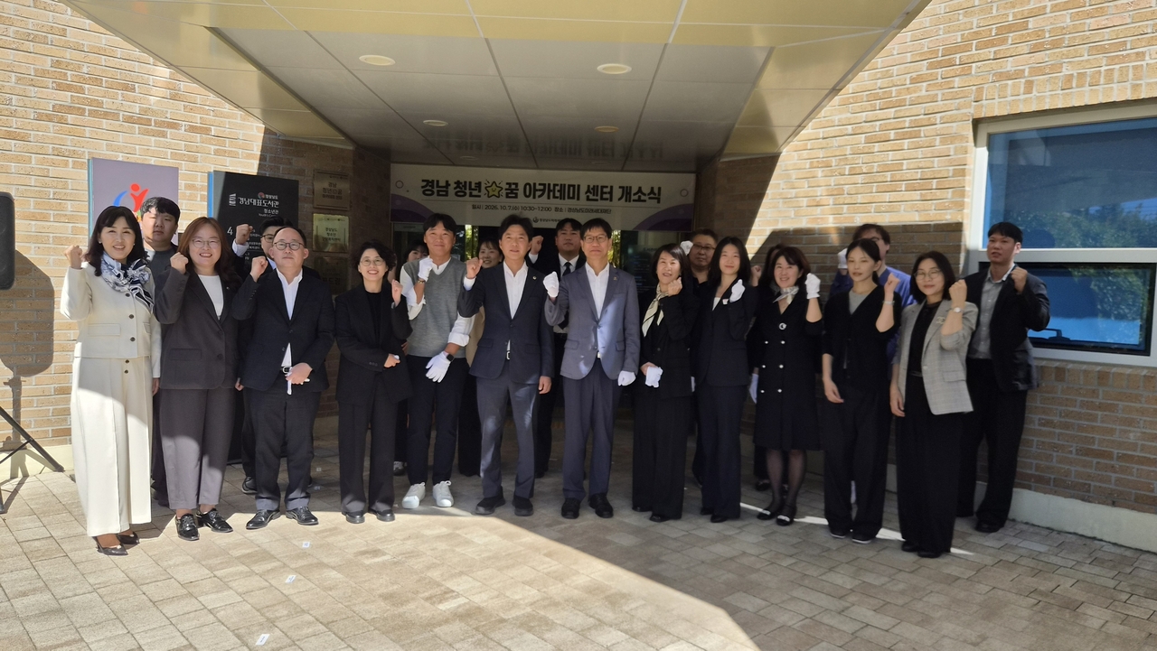 7일 ‘경남 청년 꿈 아카데미 센터’ 개소식에서 김성규 경남도 교육청년국장(앞줄 왼쪽 일곱 번째)을 비롯한 참석자들이 파이팅을 외치고 있다. [경남도 제공]