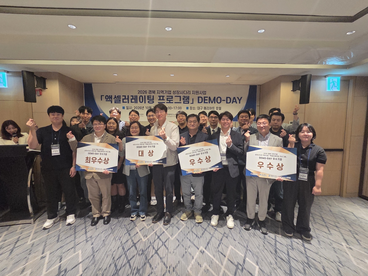 [경북테크노파크 제공]