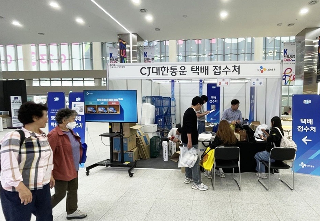 2025년 전국 우수시장 박람회에서 CJ대한통운이 운영한 택배 접수처 전경 [CJ대한통운 제공]