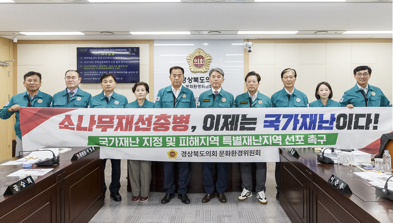 [경북도의회 제공]