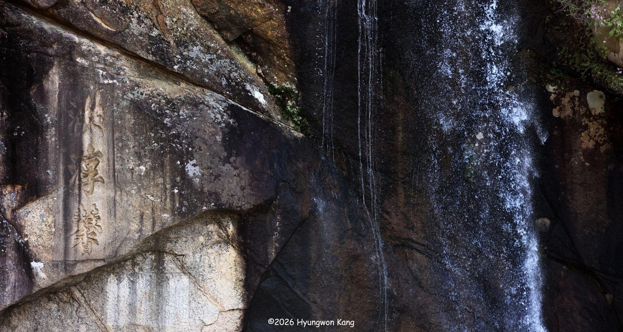 The name of Hong Sun-hyeong, a former minister of justice who served as governor of Kaesong in 1892, is carved into the cliff face at Bangnyeon Falls near Kaesong. Normally obscured by falling water, the inscription was revealed by the diminished flow during April’s spring drought. (Hyungwon Kang)