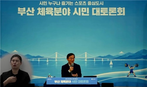 7일 부산시 체육회관에서 열린 부산 체육분야 시민 대토론회에서 전재수 부산시장이 발언하고 있다. [연합]