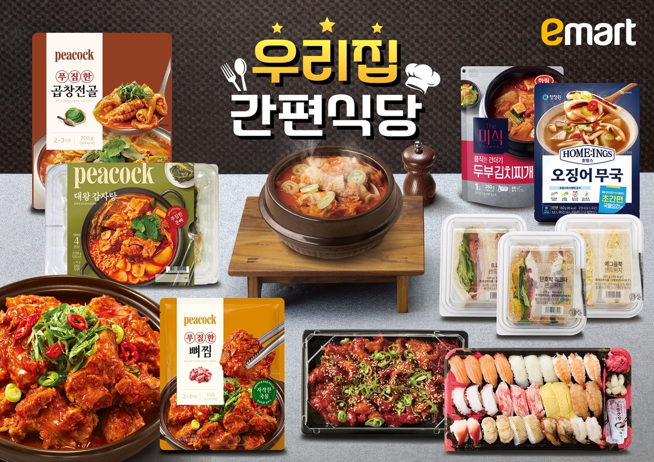 이마트 ‘우리집 간편식당’ 할인 행사. [이마트 제공]