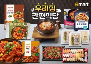 이마트, 피코크 간편식 최대 30% 할인…e머니 추가 적립도