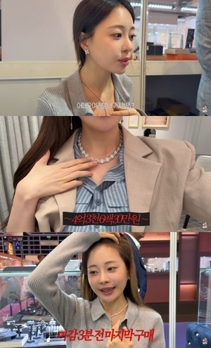 ‘♥한의사’ 아옳이, 4억 다이아 목걸이 착용..“왕족 된 것 같다”