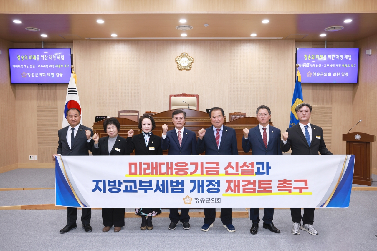 [청송군의회 제공]