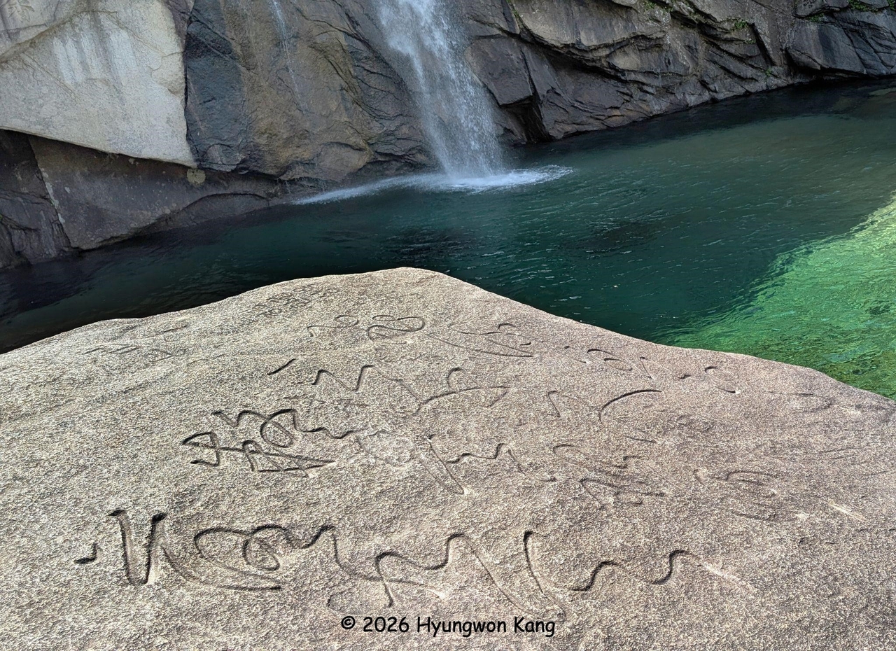 Lines from Li Bai’s poem “Viewing the Waterfall at Mount Lu” are carved into Bangnyeon Dragon Rock, surrounded by the turquoise stream flowing from Bangnyeon Falls near Kaesong. According to local lore, Hwang Jin-i wrote the calligraphy using the ends of her loosened hair dipped in ink. (Hyungwon Kang)