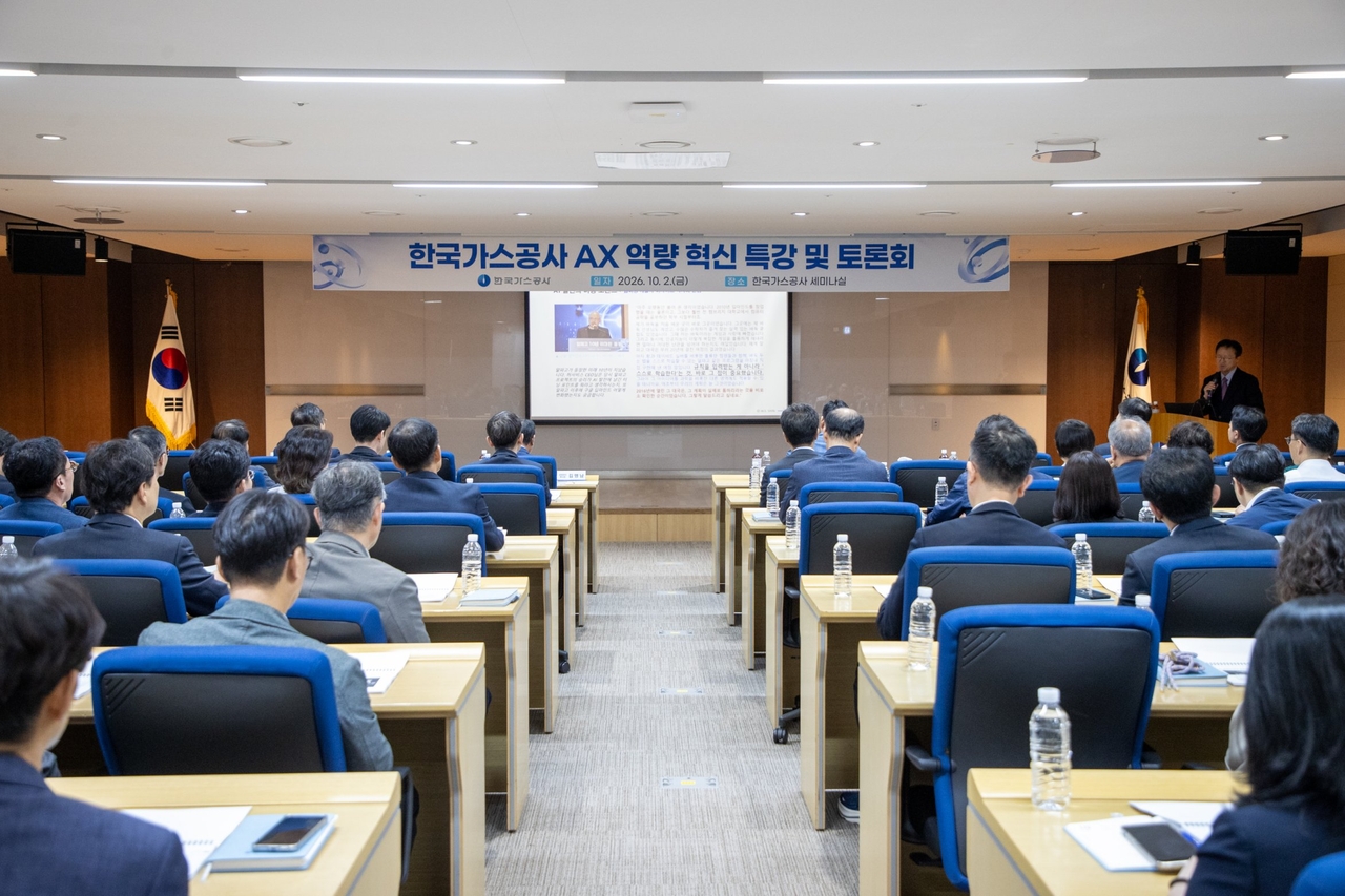 한국가스공사 임직원들이 지난 2일 대구 동구 가스공사 사에서 ‘AI 시대, 경영자의 새로운 역량’을 주제로 열린 특강을 청취하고 있다. [한국가스공사 제공]