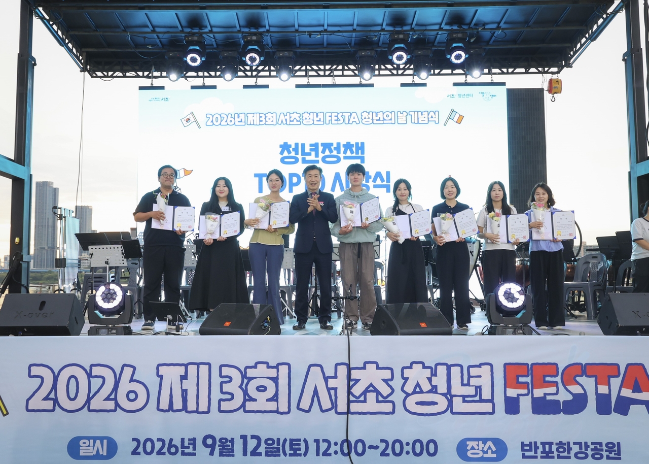 서초청년페스타
