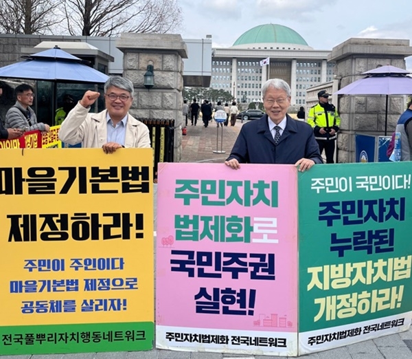 A file photo of Sahoedaegaehyeok Suncheon Citizens Action members on a trip to Seoul.