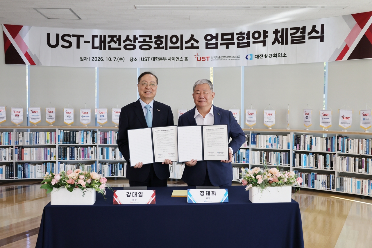 강대임(왼쪽) UST 총장과 정태희 대전상공회의소 회장이 업무협약을 체결하고 있다.[UST 제공]