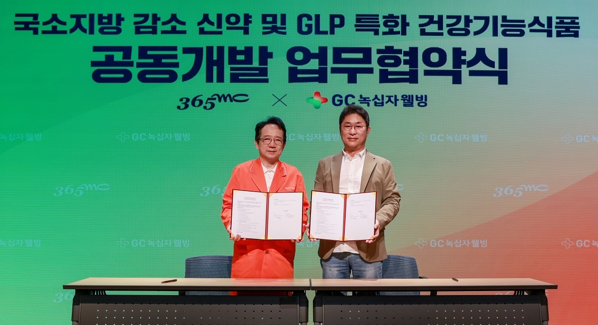 (주)365mc와 (주)GC녹십자웰빙이 지난달 30일 서울 서초구 서울성모병원 대강당에서 ‘국소 지방감소 신약 및 GLP 특화 건강기능식품 공동개발’을 위한 업무협약식을 진행했다. (왼쪽부터) (주)365mc 김남철 대표이사, (주)GC녹십자웰빙 김상현 대표이사<365mc제공>
