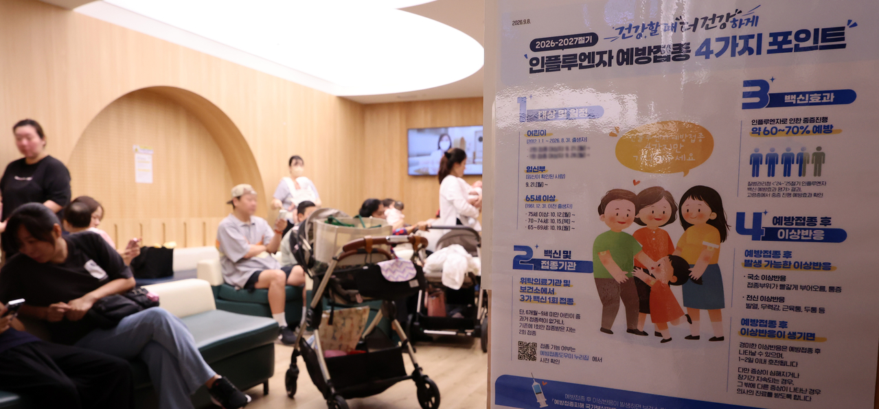 인천 미추홀구 소재 한 소아청소년과에 예방접종 안내문이 붙어 있다. [뉴시스]