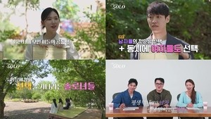 ‘나는 SOLO’ 34기 솔로女 “다둥이 특집 싫다 했는데..클레임을”