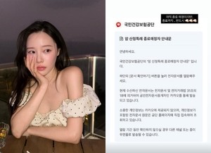 ‘박성광♥’ 이솔이, 암 투병 4년만 받은 안내문..“아직 종료 예정이지만”