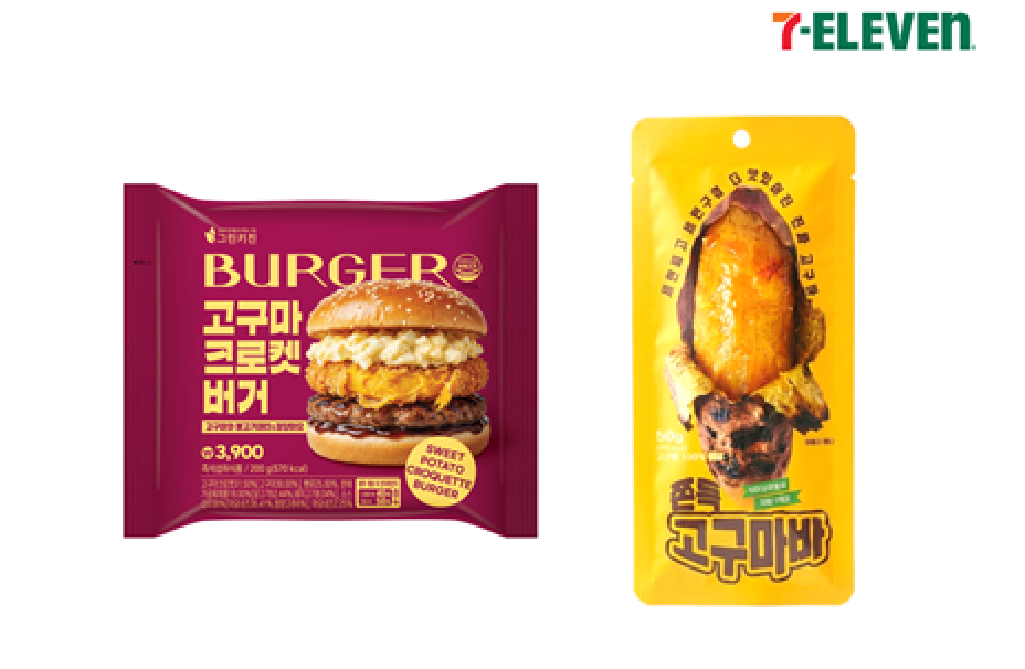 Seven-Eleven's sweet potato croquette burger, launched Saturday, and its chewy sweet potato bar, released last month [Provided by Seven-Eleven]