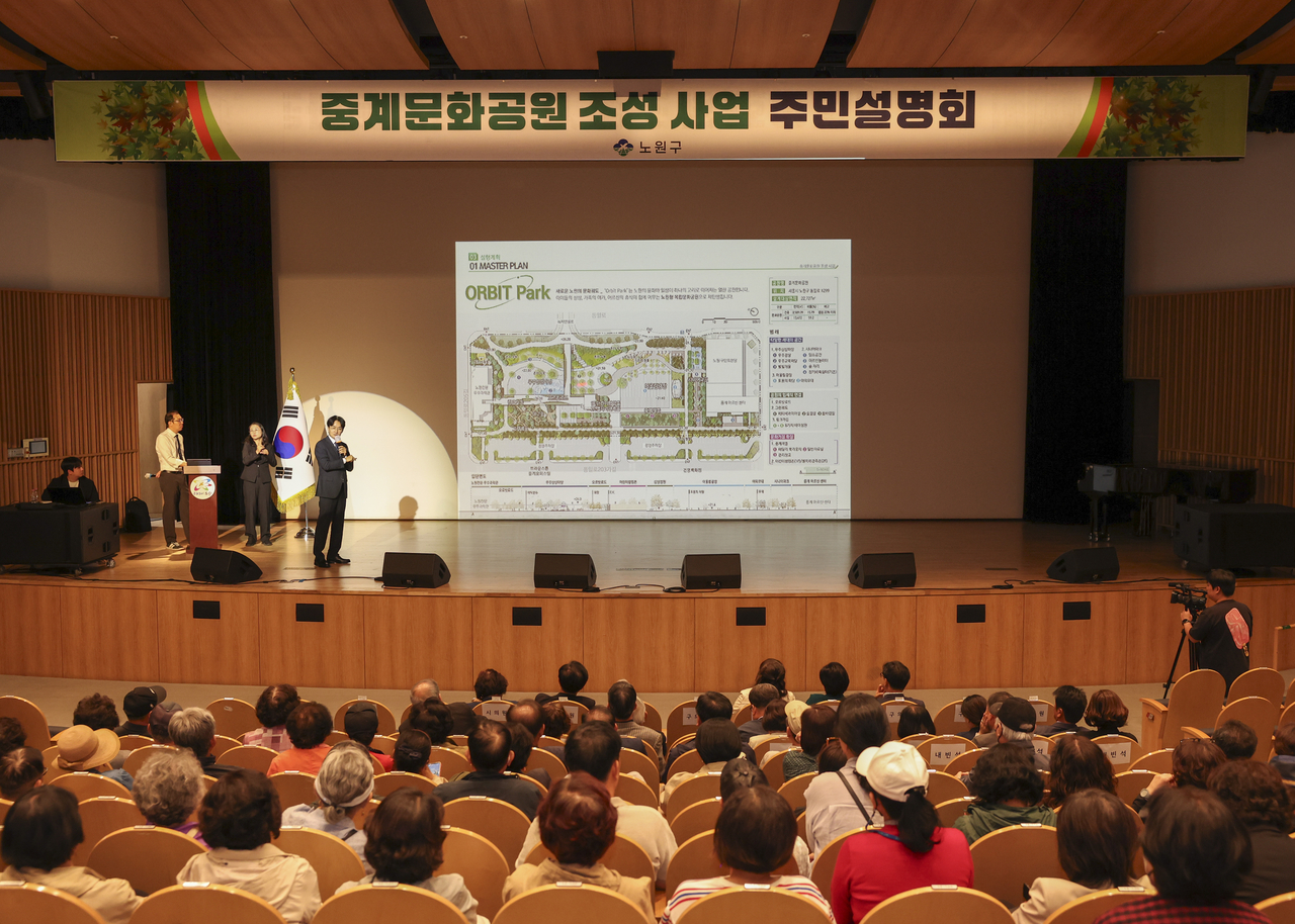 주민 설명회