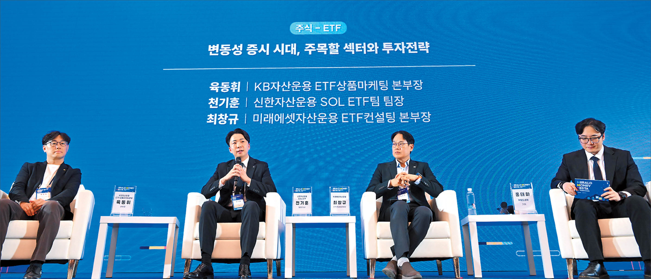 육동휘(왼쪽부터) KB자산운용 ETF상품마케팅 본부장, 천기훈 신한자산운용 SOL ETF팀 팀장, 최창규 미래에셋자산운용 ETF컨설팅본부장, 홍태화 헤럴드경제 증권부 기자가 2일 서울 중구 동대문디자인플라자에서 열린 ‘헤럴드머니페스타 2026’에서 ‘변동성 증시 시대, 주목할 섹터와 투자전략’을 주제로 대담을 나누고 있다.  임세준 기자