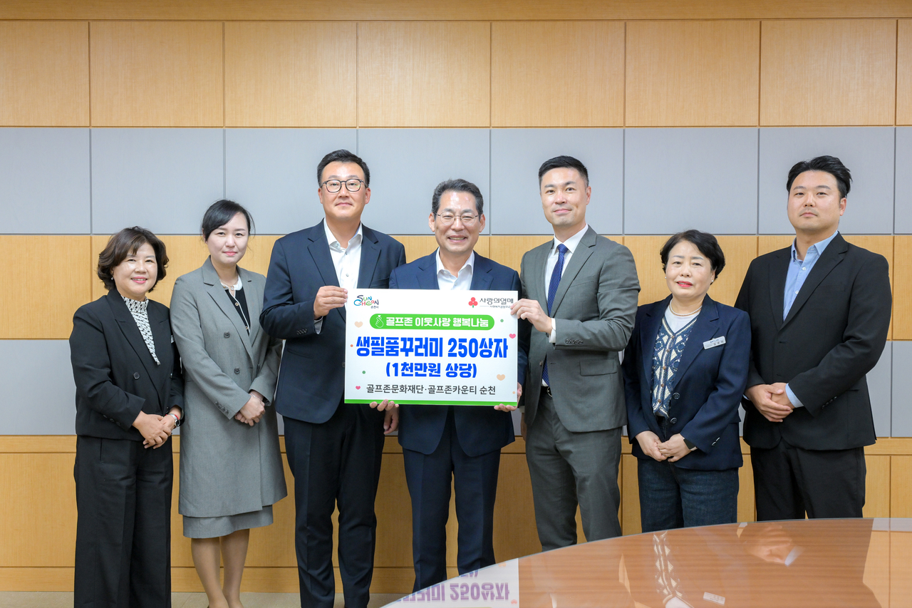 골프존문화재단과 순천시 관계자들이 6일 순천시청에서 열린 ‘2026 골프존 이웃사랑 행복나눔’ 후원식에서 기념촬영을 하고 있다.