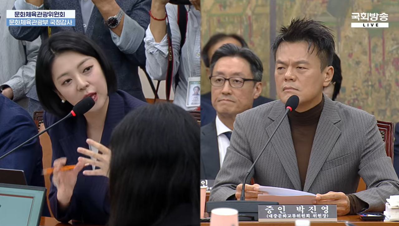 국정감사에 출석한 박진영 대중문화교류위원회 위원장 [문체부 국정감사]