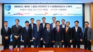 관세청, 수출입 안전관리 우수업체 공인증서 수여
