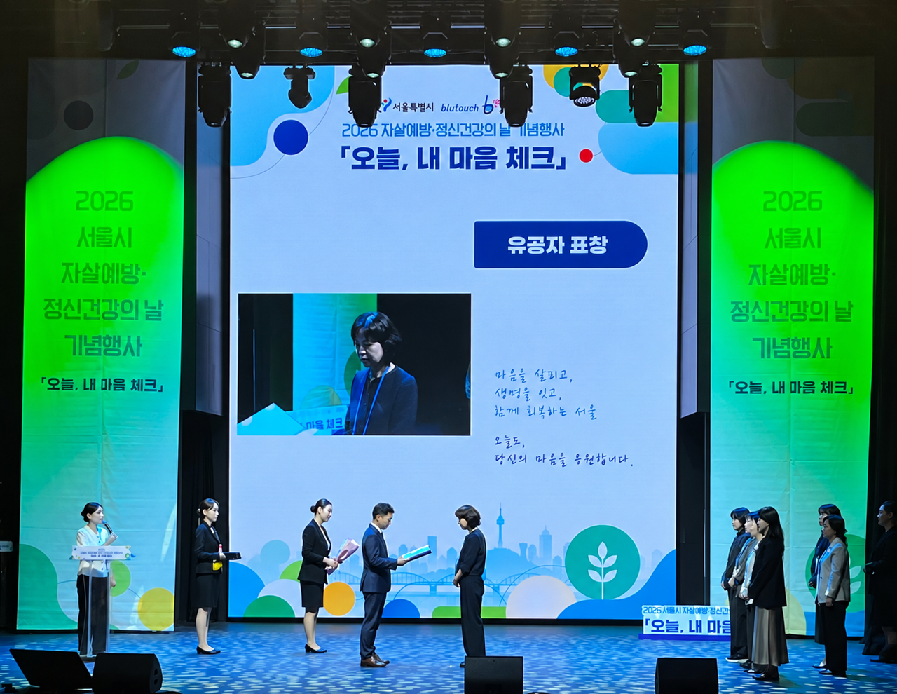 시상식