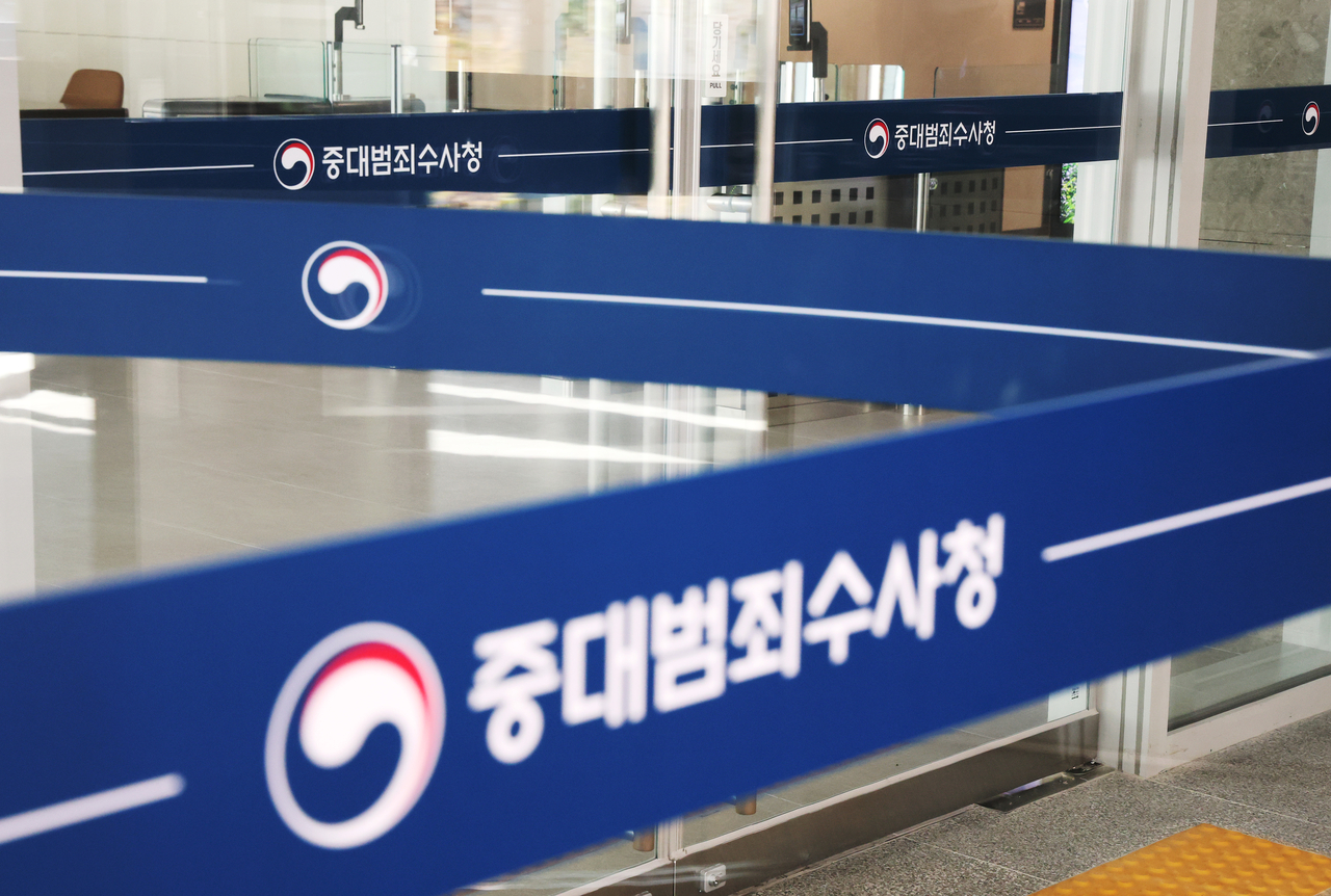 중대범죄수사청이 입주한 서울 중구 르네스퀘어 입구. [연합]