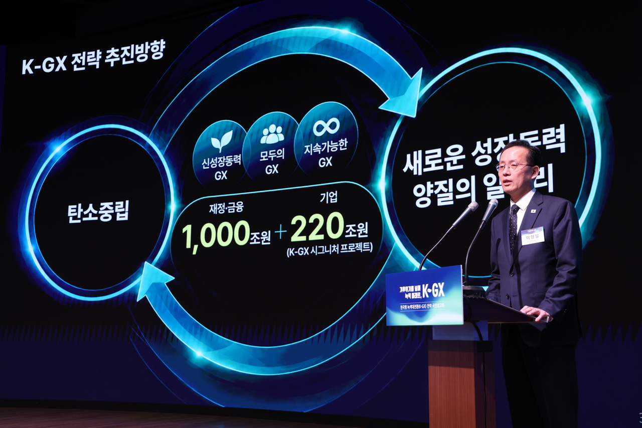 이형일 부총리 겸 재정경제부 장관이 7일 서울 한 회의장에서 이재명 대통령 주재로 열린 한국형 녹색대전환(K-GX) 전략 국민보고회에서 발표하고 있다. [연합]