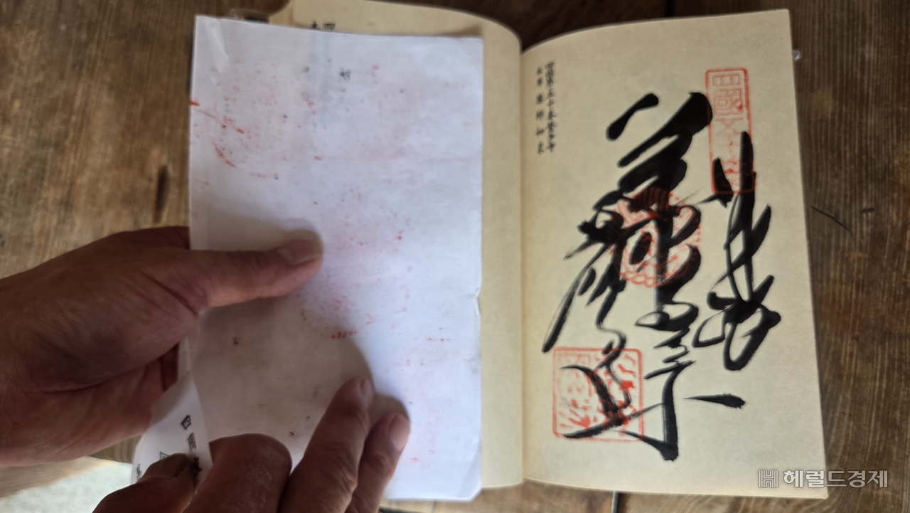 납경소의 도장 및 서명