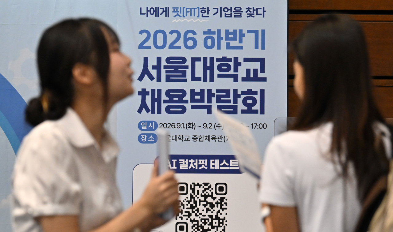 9월 1일 오후 서울 관악구 서울대학교 종합체육관에서 열린 2026 서울대학교 하반기 채용박람회에서 학생들이 부스를 둘러보고 있다. 임세준 기자