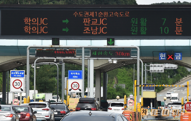 톨케이트 [뉴시스]