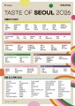 올해 ‘서울미식 100선’에 뽑힌 식당은?…25곳 새로 이름 올려