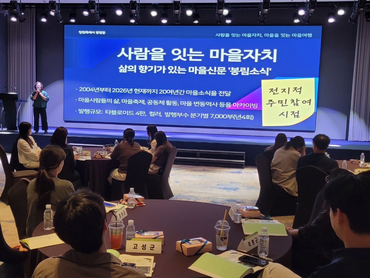 경남도가 7일부터 8일까지 김해 롯데호텔앤리조트에서 ‘2026년 자치분권 분야 공무원 직무역량 강화 워크숍’을 가졌다. [경남도 제공]