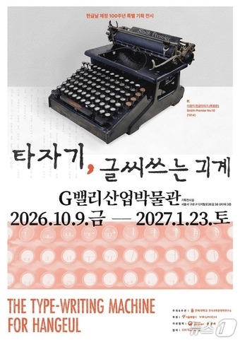 [서울시 제공]