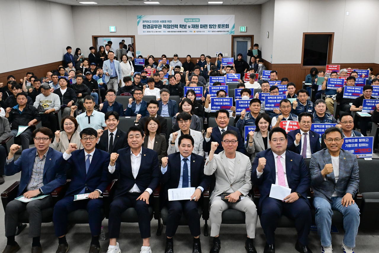 Seoul Metropolitan Council Speaker Im Man-gyun (center) hosts a forum on securing adequate staffing for sanitation workers and improving fiscal cost-sharing between Seoul and its autonomous districts, held Tuesday at SeMA Hall of the Seoul Museum of Art. Provided by the Seoul Metropolitan Council