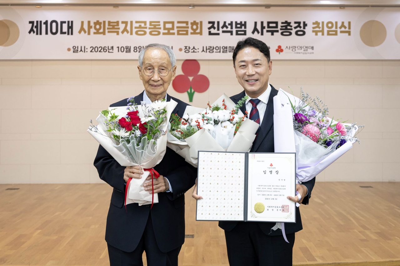 (왼쪽부터) 윤여준 사랑의열매 회장과 진석범 사무총장이 기념사진을 촬영하고 있다. [사랑의열매 제공]